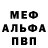 Alpha PVP СК КРИС 531nxa Rrr