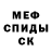 Первитин мет TOXINOV
