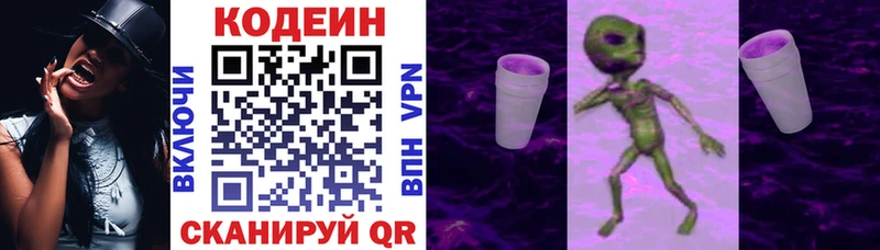 купить наркоту  Будённовск  Codein Purple Drank 