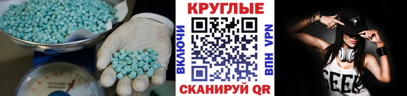 где купить   Будённовск  Экстази 250 мг 