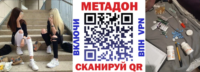 продажа наркотиков  Будённовск  МЕТАДОН белоснежный 